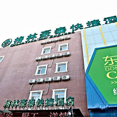 大興亦莊格林豪泰快捷酒店 大興亦莊格林豪泰快捷酒店